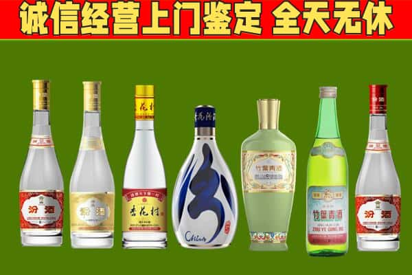 乌海回收汾酒怎么报价